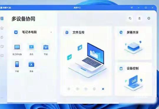 思路Win10取Win8精华去其糟粕